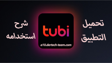 تطبيق Tubi TV